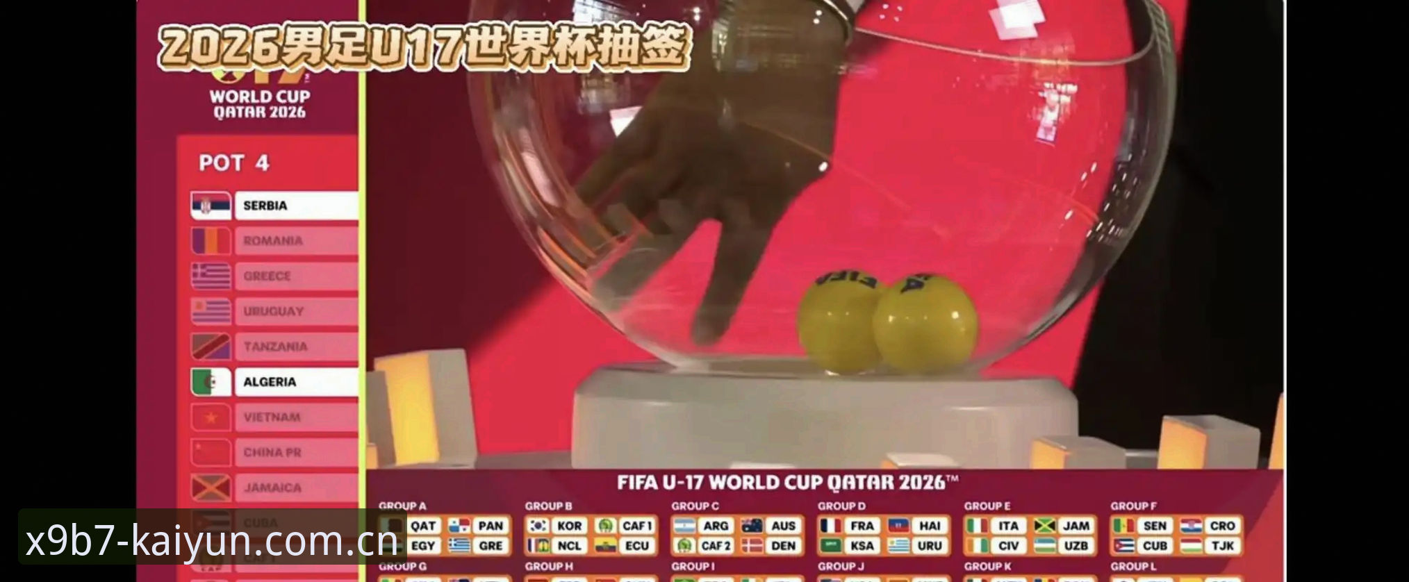 KAIYUN体育乐趣 U17世少赛抽签深度评测:中国男女足签运解析与赛事技术前瞻