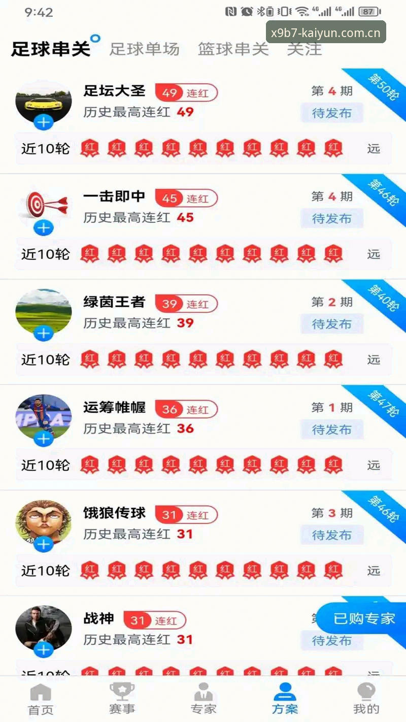 KAIYUN体育竞彩iOS版 KAIYUN体育竞彩iOS版v2.0.2最新评测:45.8MB安装包背后的技术细节与用户体验深度解析
