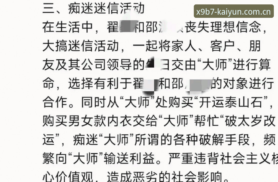 KAIYUN体育评价评测 揭秘KAIYUN体育评价评测:新手用户不知道的优质服务真相