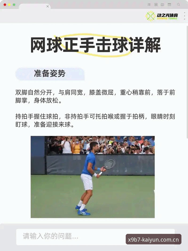 KAIYUN体育竞彩的5个实战技巧，新手到老手的进阶指南